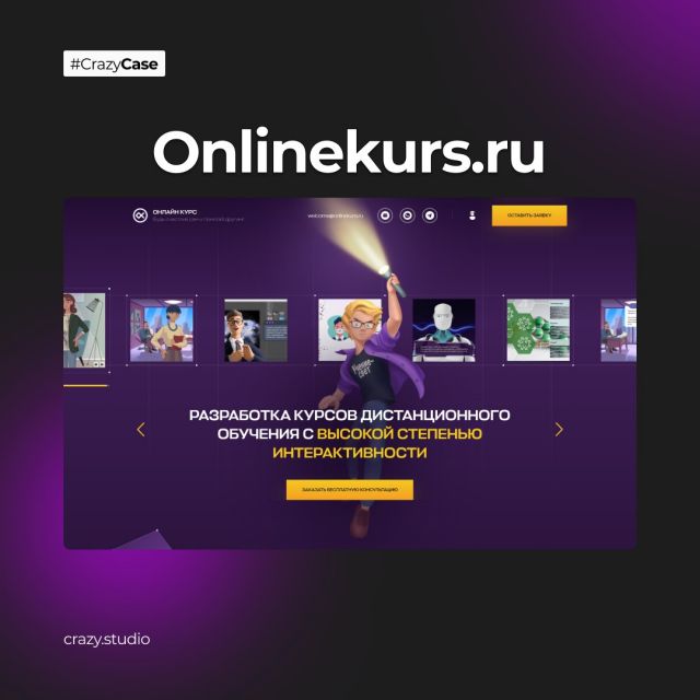 Onlinekurs.ru