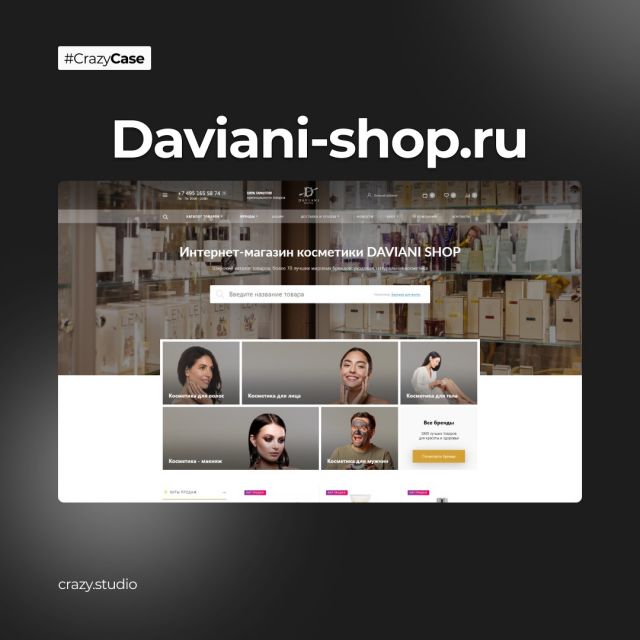 Daviani-shop.ru