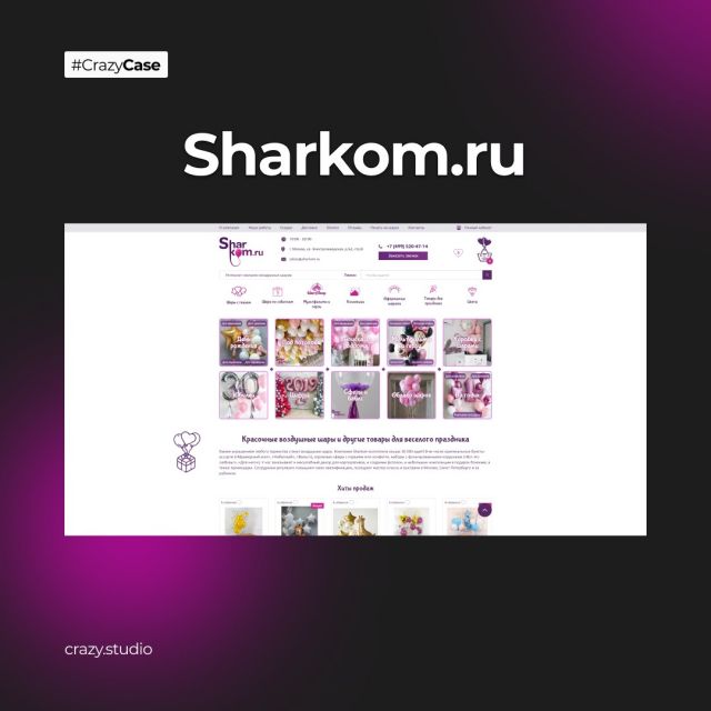 Sharkom.ru