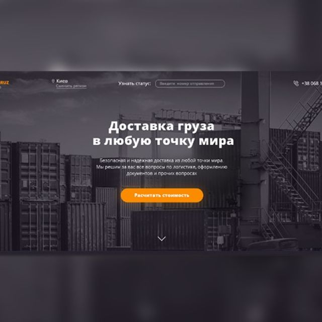 Landing page   Gruz