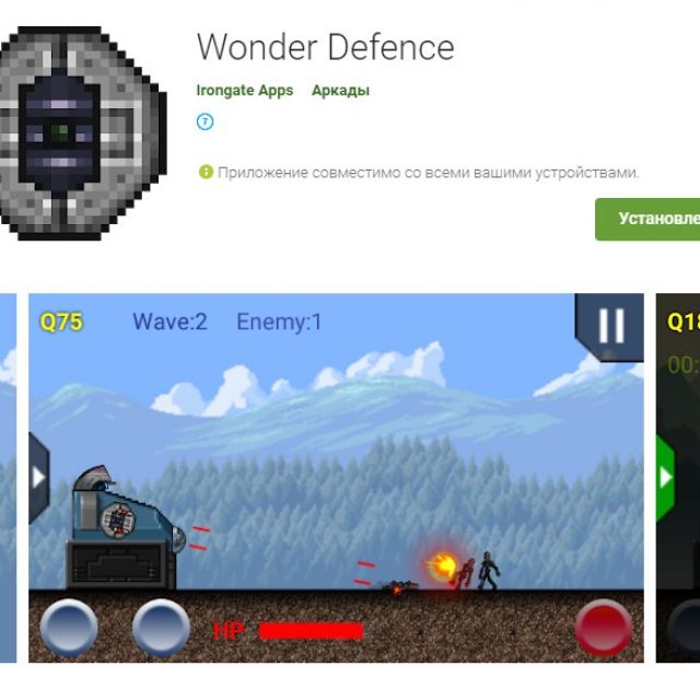 Wonder Defence