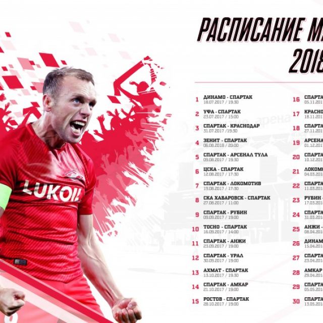 HyperX anuncia patrocínio ao time russo de futebol profissional Spartak  Moscow - Portal Refil