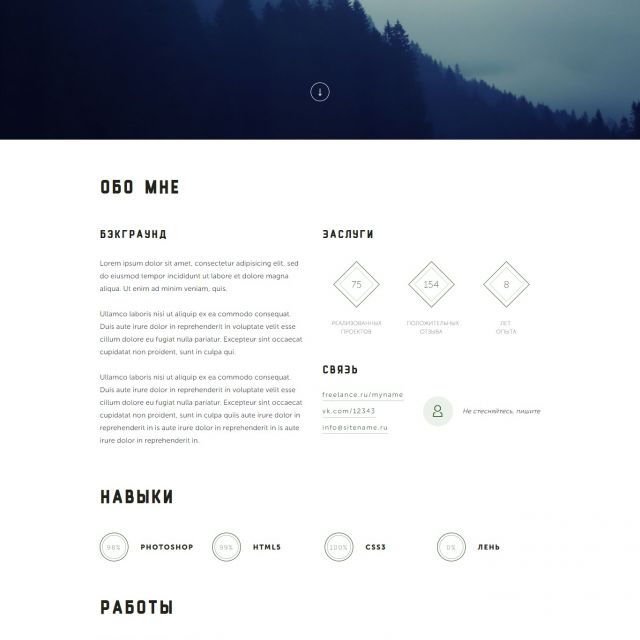 Layout & Frontend