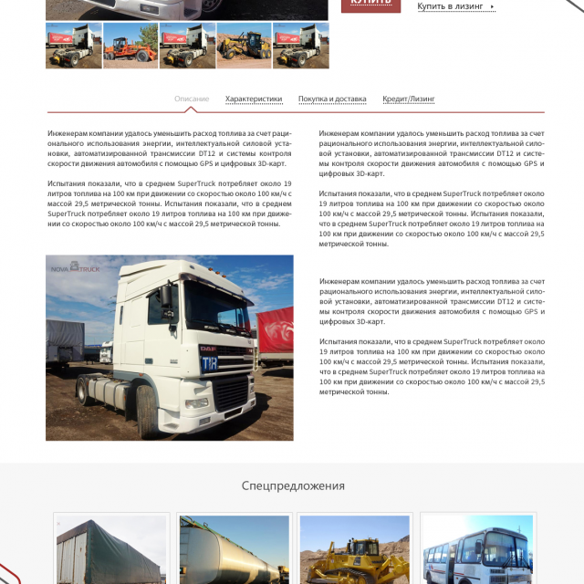 Nova-Truck -      