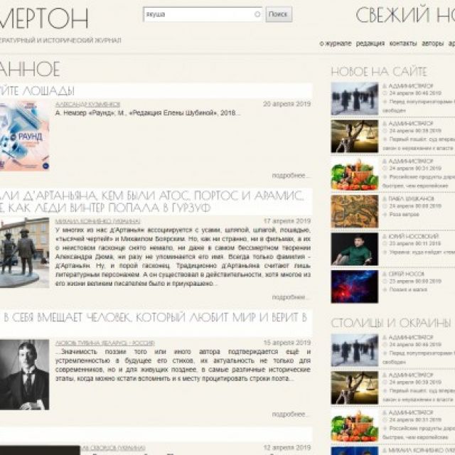 webkamerton.ru
