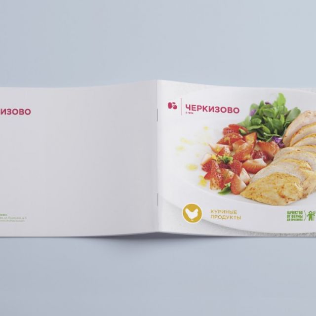    | "Cherkizovo" booklet concept