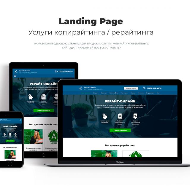 Landing Page  ͻ
