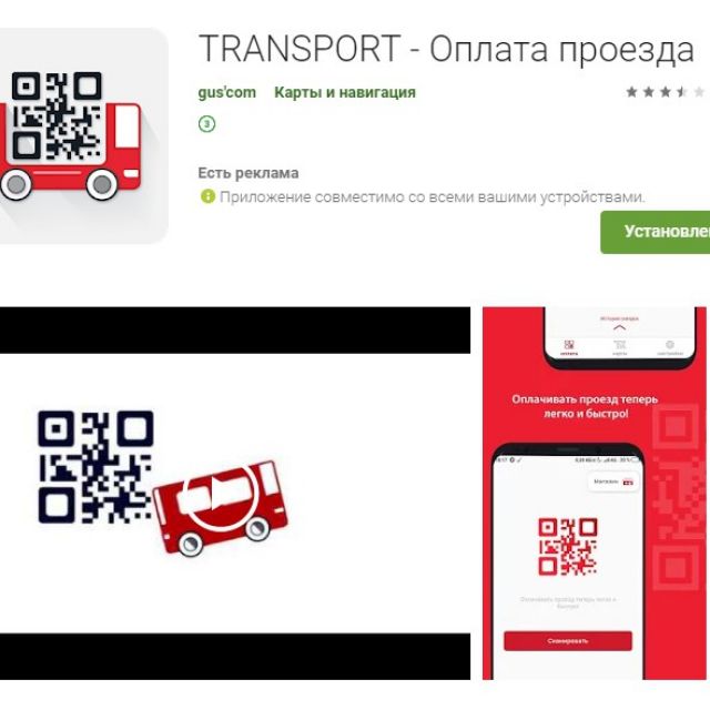 TRANSPORT (Android)