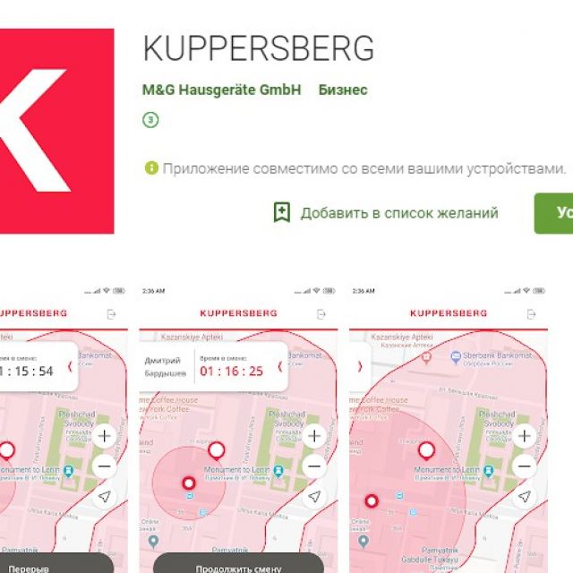 KUPPERSBERG ( Android )