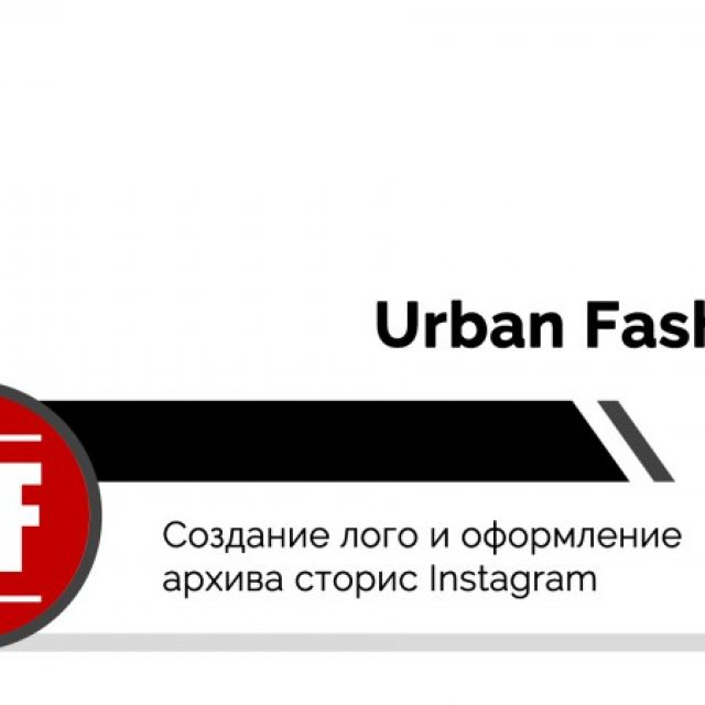 Urban Fashion | Logo