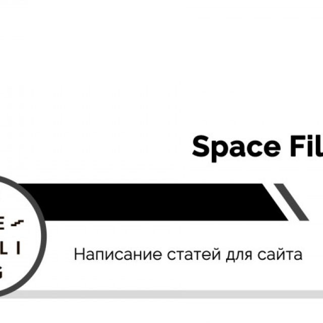 Space Filling | 