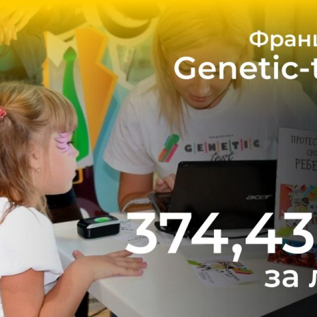   Genetic-test    ()