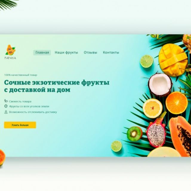 Landing Page     PAPAYA 