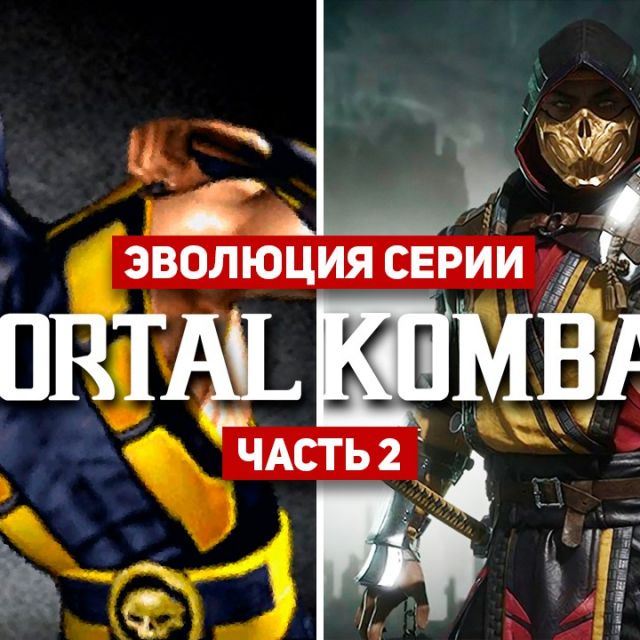   Mortal Kombat (1997-2019)
