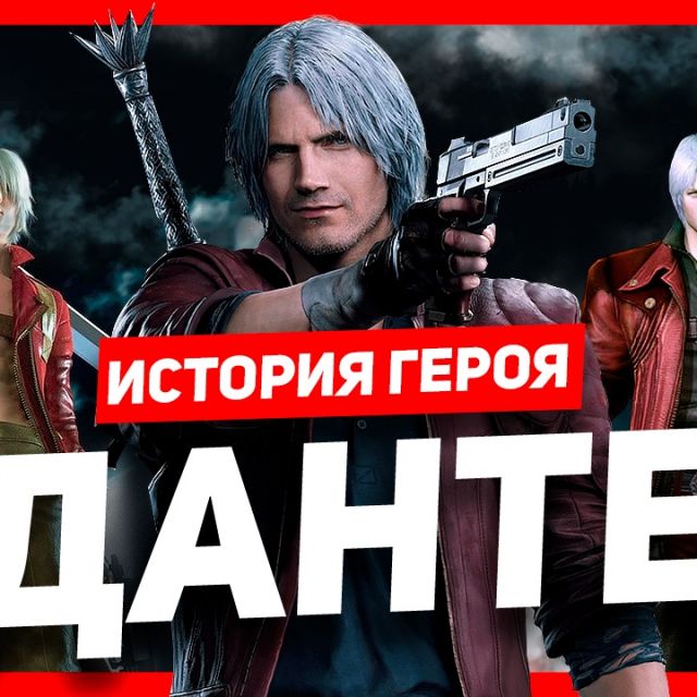  :  (Devil May Cry)