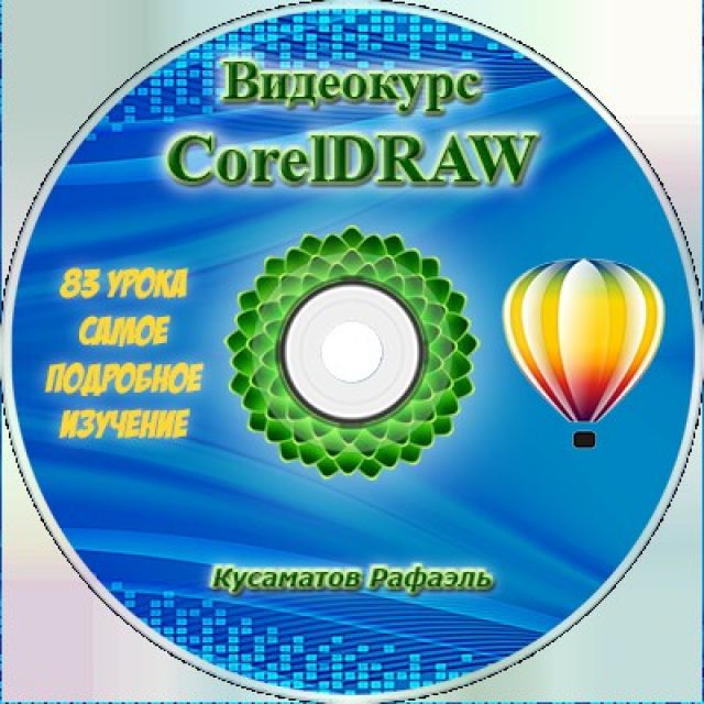     CorelDRAW 2019