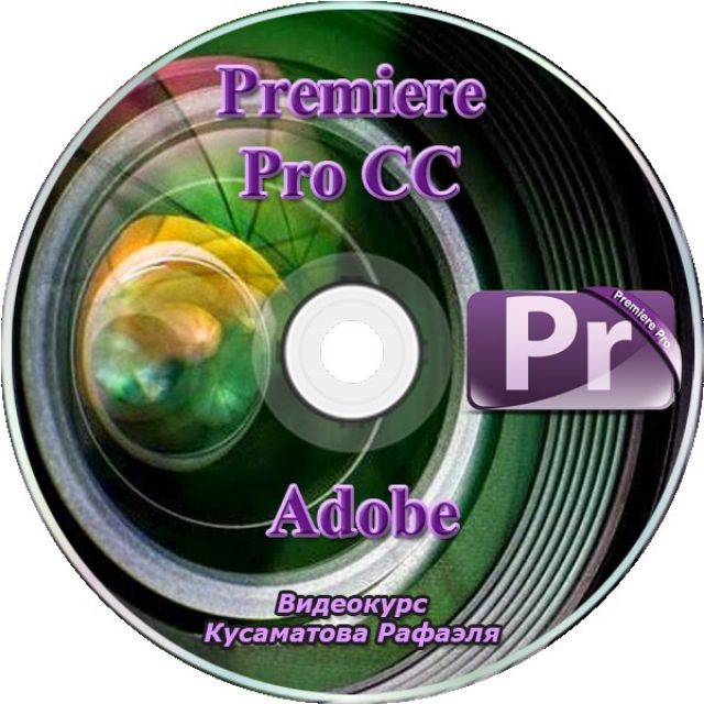     Premiere Pro CC