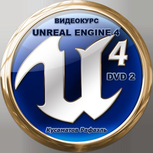  "Unreal Engine 4"
