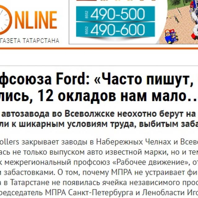   Ford:  ,   "