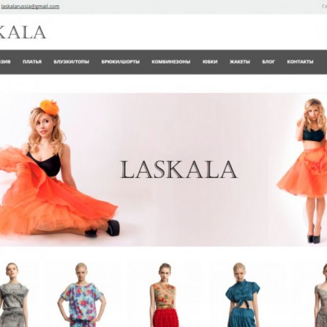 Laskala.ru