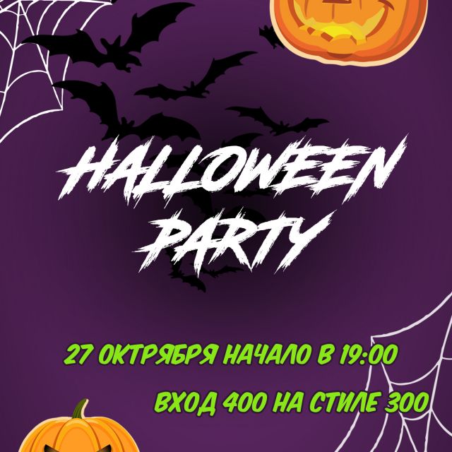   Halloween Party