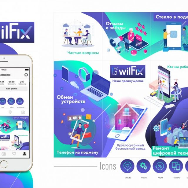 WilFix_ flat design