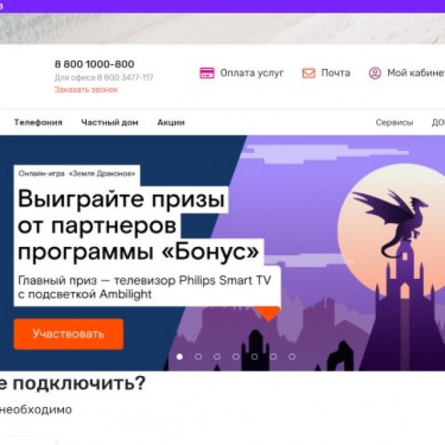 bashtel.ru