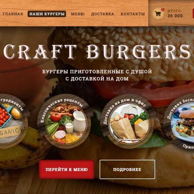 Landind Page   Craft Burgers