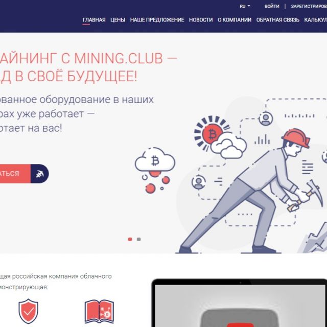 : Mining-Club