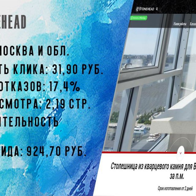   stonehead.ru