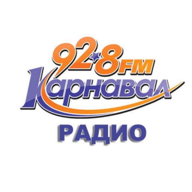 Радио карнавал частота в москве