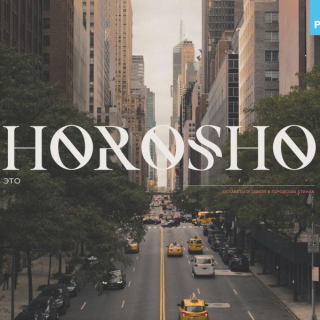  HOROSHO | E-commerce website