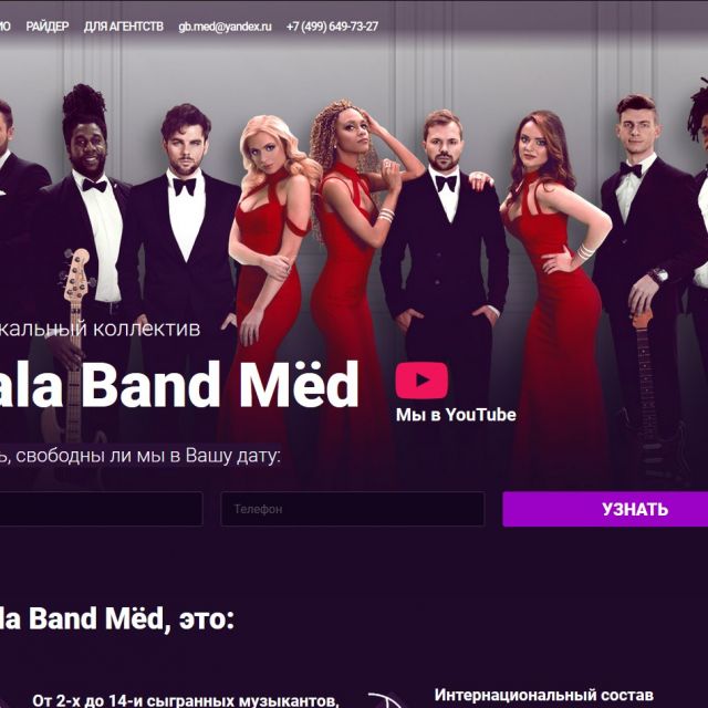 Gala Band Med