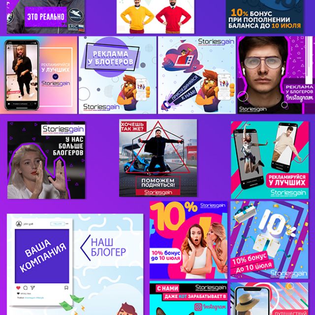 Several ads banners for Insta