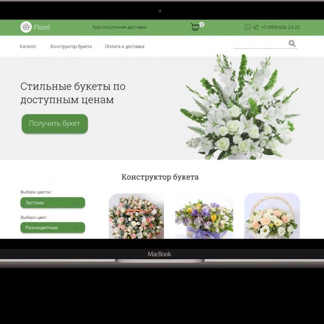 Online store for flower delivery