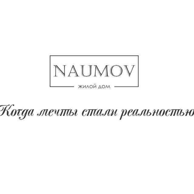 / NAUMOV