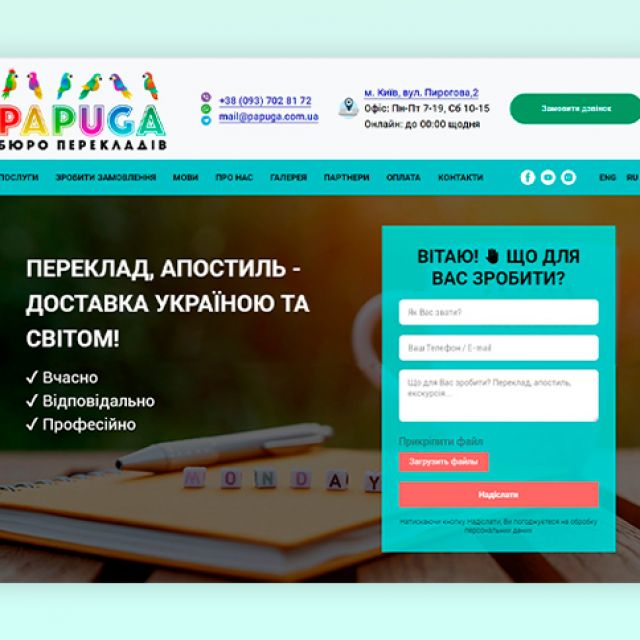 Translation agency Papuga