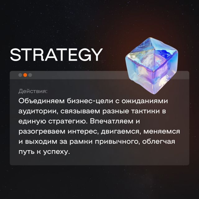 STRATEGY