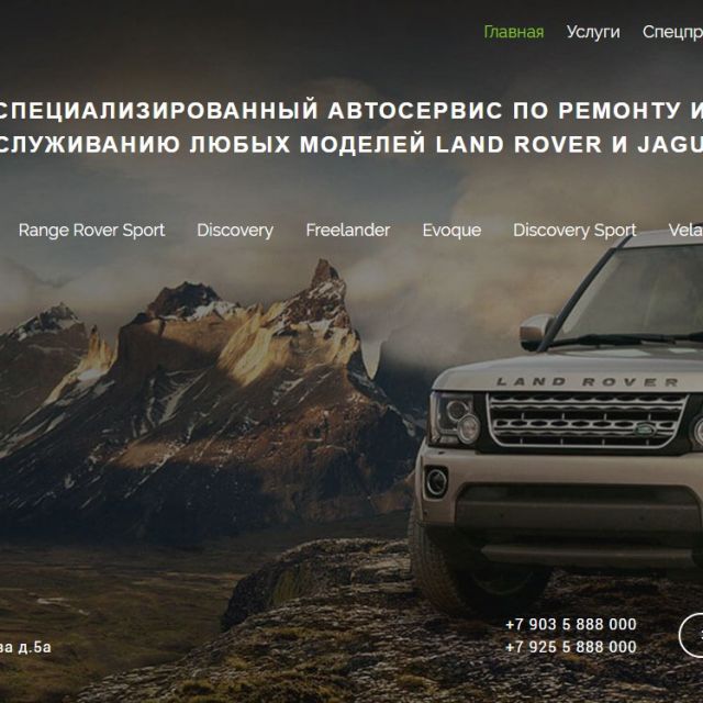      Land Rover  Jaguar