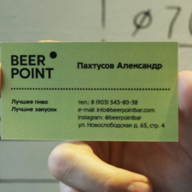 BEER POINT
