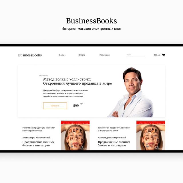 BusinessBooks