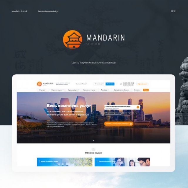 Site - Mandarin