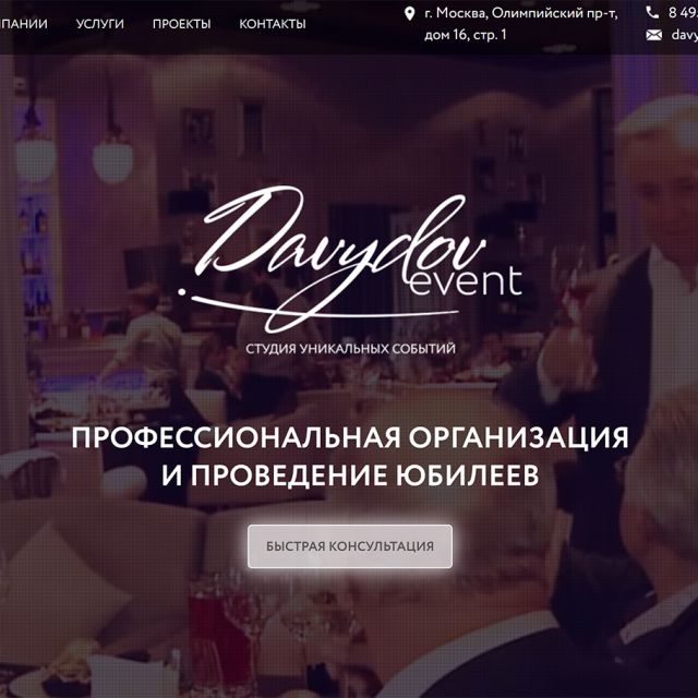 "Davydov Event"   