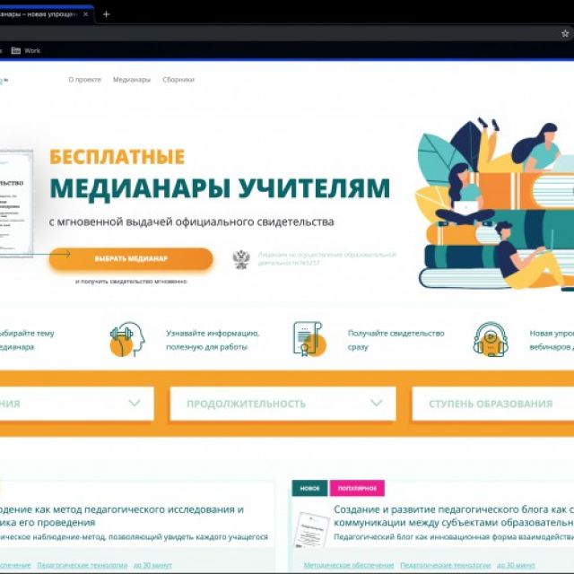 Medianar.ru