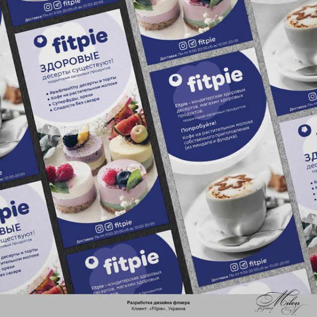  "Fitpie"