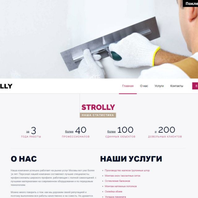 strolly.ru