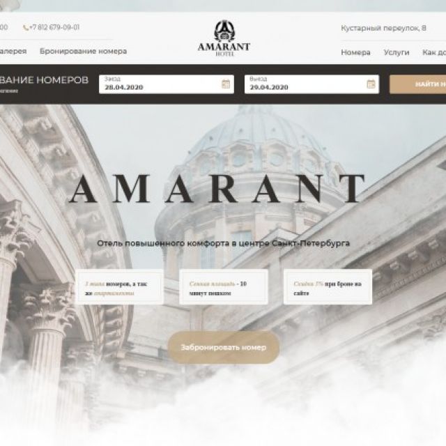 Amarant-hotel