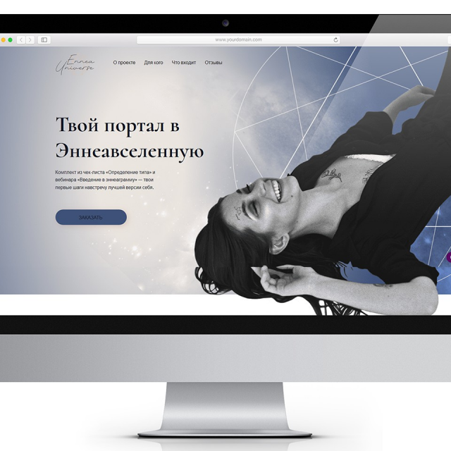   - Ennea Universe / Website for Ennea Univers