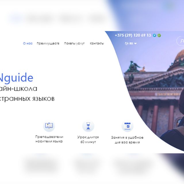 Languide