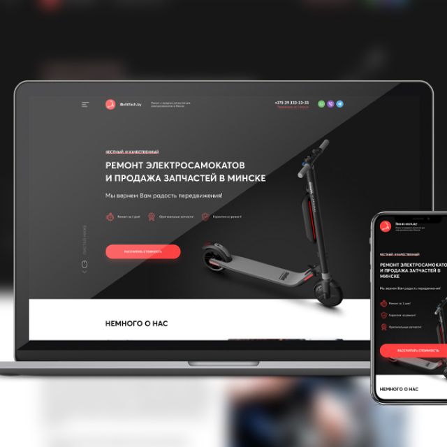 Landing Page -  